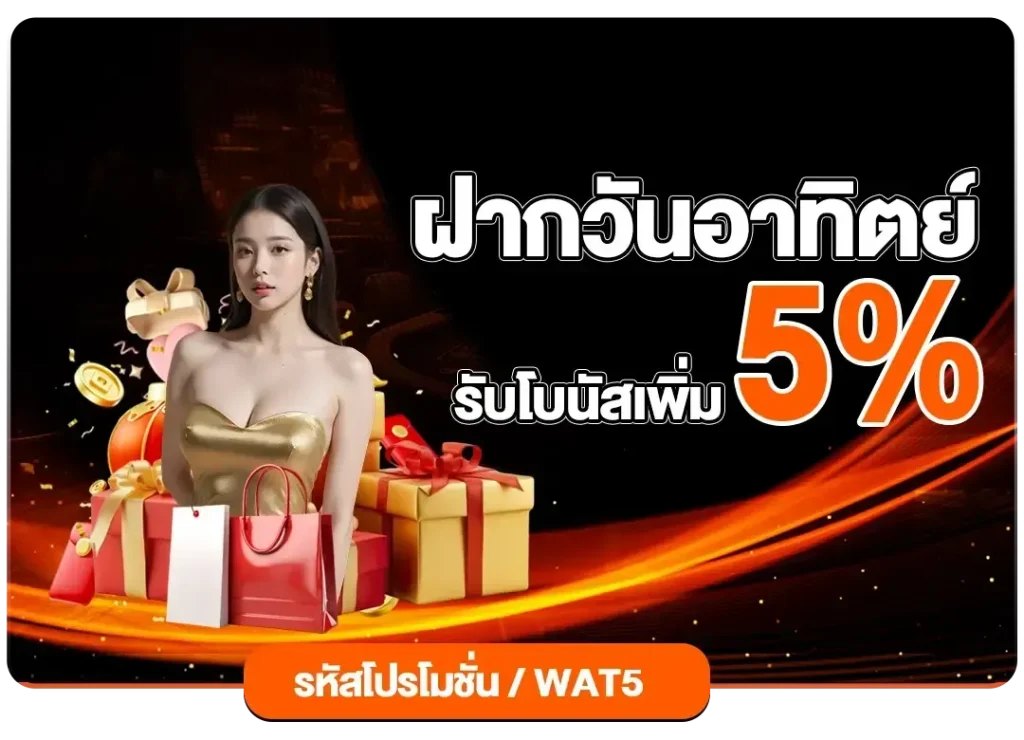 สล็อต 789 เว็บสล็อต น็อต กอง สลากภัต ฝากวันอาทิตย์รับโบนัสเพิ่ม 5%